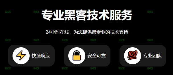 求黑客高手qq联系方式